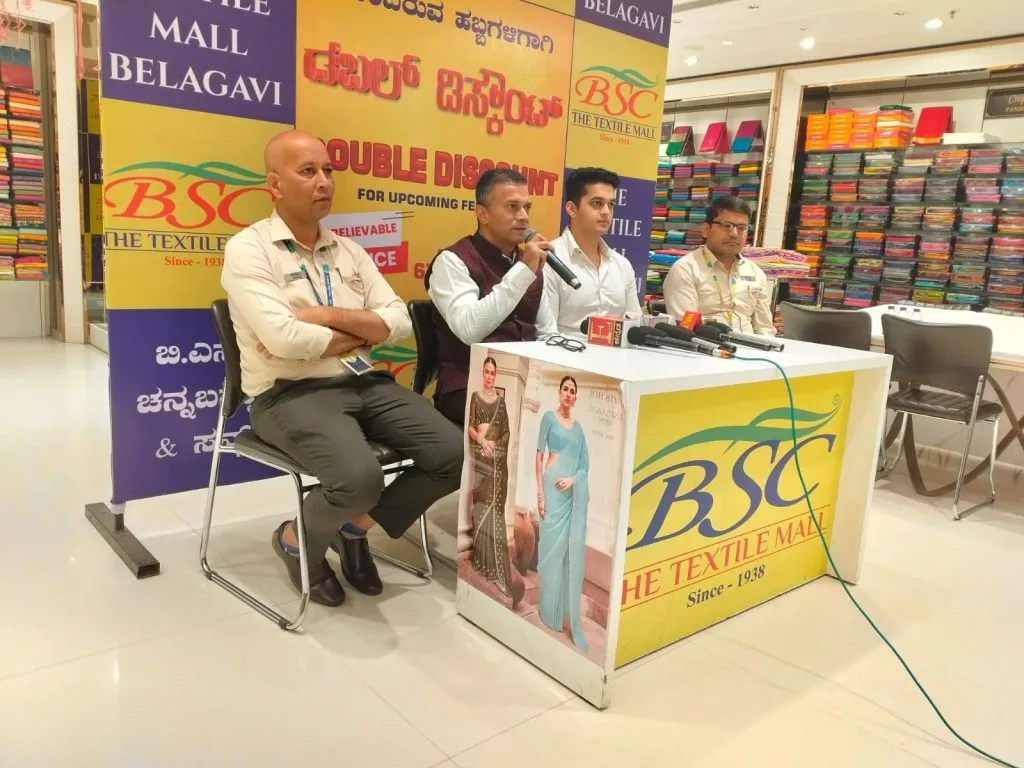 बीएससी टेक्स्टाईल मॉलमध्ये डबल डिस्काऊंट सेल Double discount sale at BSC Textile Mall