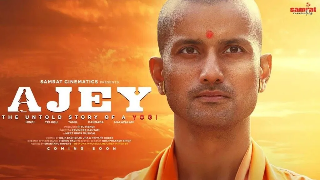 ‘अजेय : द अनटोल्ड स्टोरी ऑफ योगी’चा टीझर प्रदर्शित Teaser of ‘Ajey: The Untold Story of Yogi’ released