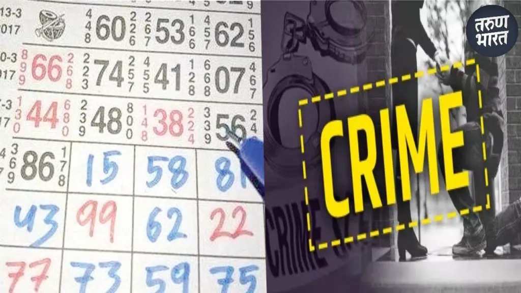 Crime News: शिराळा तालुक्यात मटका जुगार जोमात, कर्तेपुरुष मृगजळात the mutton market in Shirala city, are destroying many families