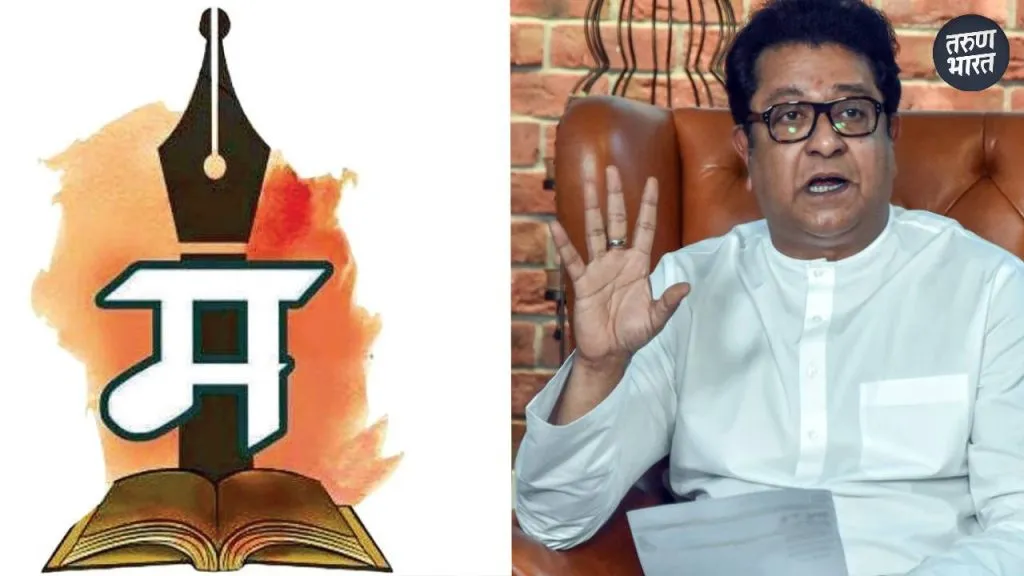 MNS initiative teach Marathi language Amrathi traders business