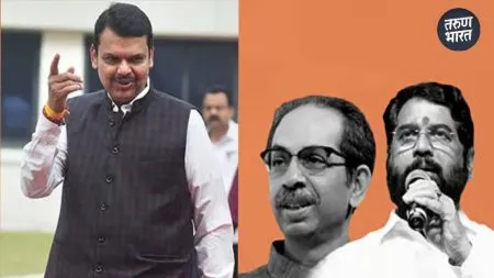 Uddhav Thackeray and Fadnavis seen fading away this convention