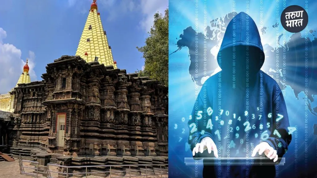 Cyber Crime News: सायबर भामट्यांचा भाविकांना गंडा, फसवणूक का होते, काळजी कशी घ्याल? review Ambabai Temple website revealed neglect of cybersecurity