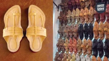 Prada company will now make rounds Kolhapur international level