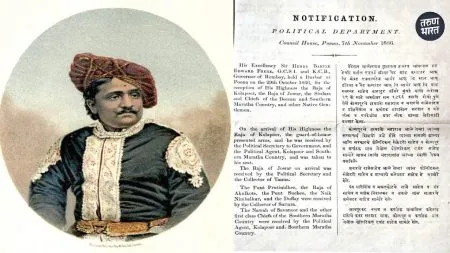 Cultural Kolhapur: कोल्हापूर छत्रपतींच्या सन्मानार्थ पुण्यात दरबार, काय सांगतो इतिहास? information about the respect Kolhapur Chhatrapati and position
