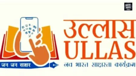 ‘Ullas’ examination conducted National Institute Education results