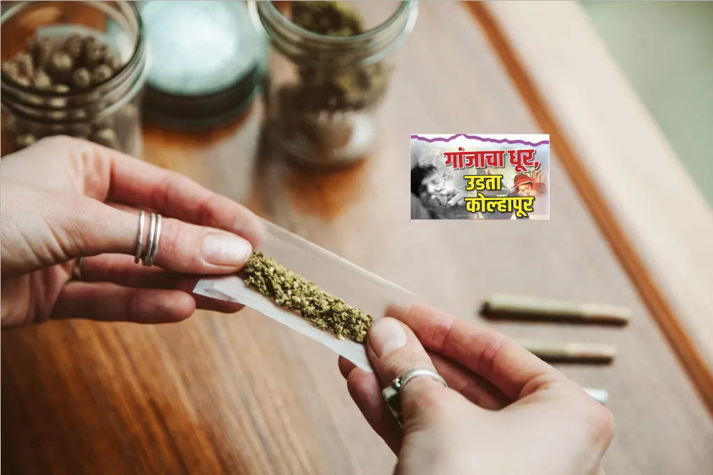 Addiction to flavored 'Rizla' among cannabis users