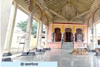 सांगली-मिरजेत राजांच्या नावांची शिवमंदिरे Shiva temples named after kings in Sangli-Miraj