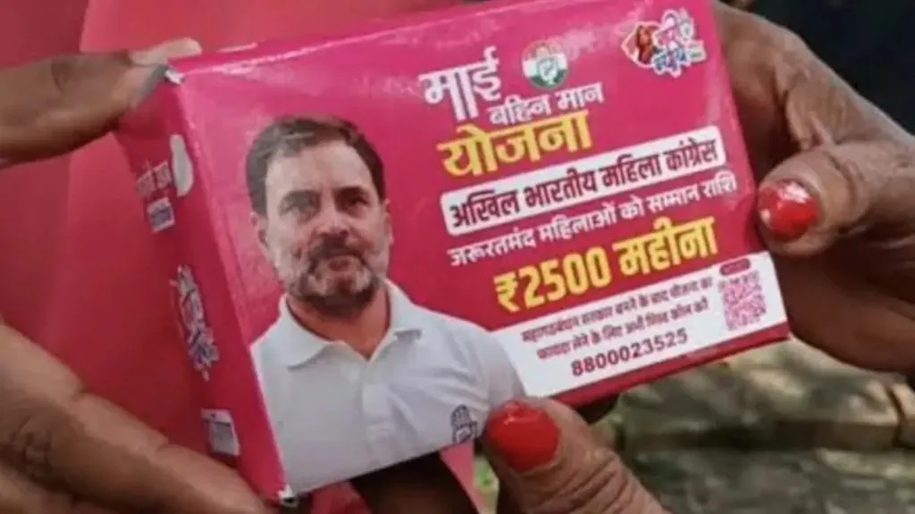 राहुल गांधी यांच्या छायाचित्रावर वाद Controversy over Rahul Gandhi's photograph