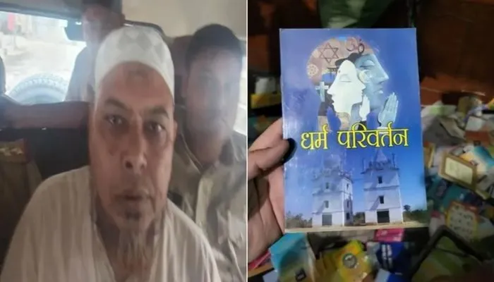 धर्मांतर रॅकेटचा सूत्रधार दिल्लीत अटकेत Mastermind of religious conversion racket arrested in Delhi
