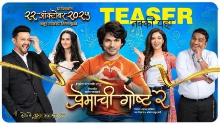 The movie 'Love Story 2' is coming.