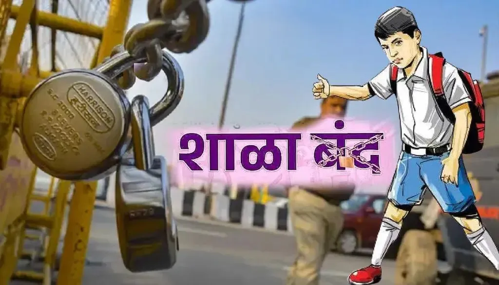 17 aided schools in the district to be shut down