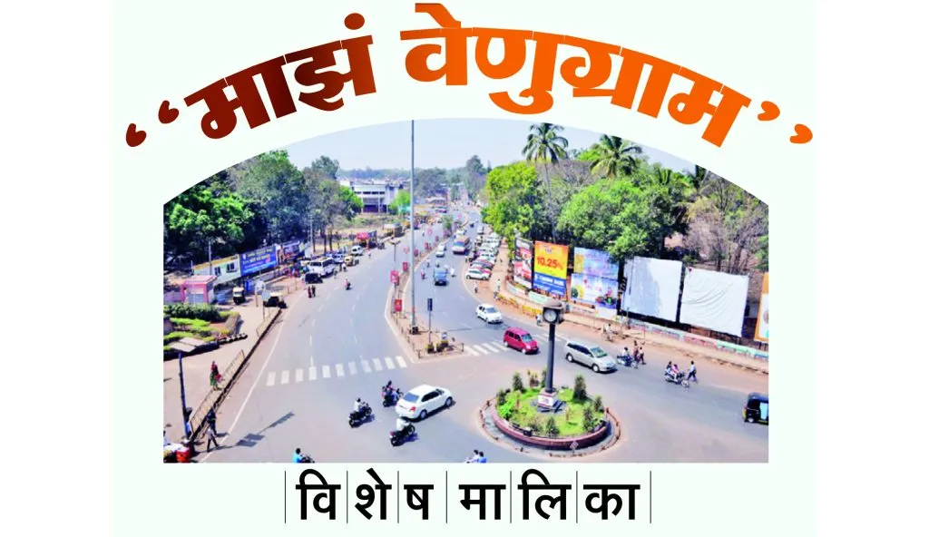 The first Ganeshotsav begins from Kadolkar Street