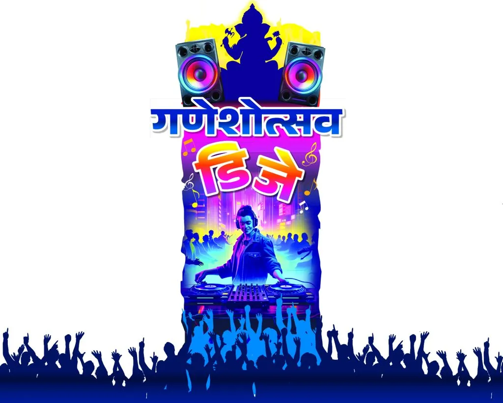 Let the celebration be one of joy... not of noise.