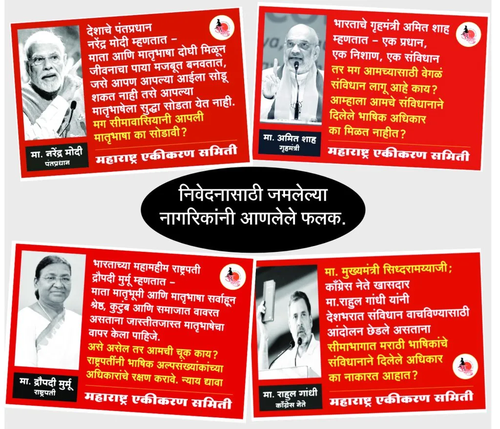 फलकांच्या माध्यमातून प्रशासनाला मातृभाषेबद्दल जाणीव करून देण्याचा प्रयत्न An attempt to make the administration aware of the mother tongue through posters