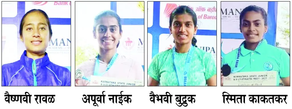 Vaishnavi, Vaibhavi, Apurva, Smita succeed in state-level sports competition