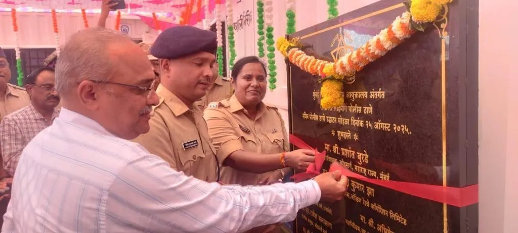 Online inauguration of Ratnagiri Railway Police Station