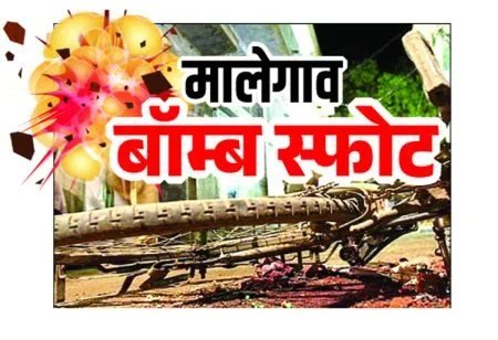 Sadhvi Thakur, 7 others including priests acquitted