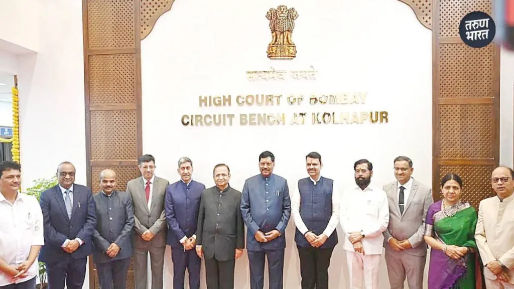 कोल्हापूरच्या सर्किट बेंचचे लवकरच खंडपीठात रुपांतर होईल, भूषण गवई यांची ग्वाही six districts including Sangli, Satara, Solapur, Sindhudurg Ratnagiri