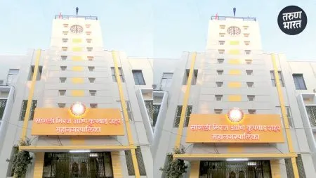 Sangli News: आयुक्तांच्या देखरेखीखाली मनपाची वॉर रूम, सादरीकरणाचे होणार काम commissioner sangli mahapalika create war room for election 2025