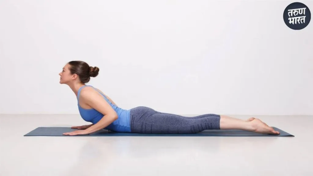 Bhujangasana : मानसिक आणि शारीरिक आरोग्यासाठी लाभकारक बद्ध भुंजगासन This asana provides many benefits for physical and mental health