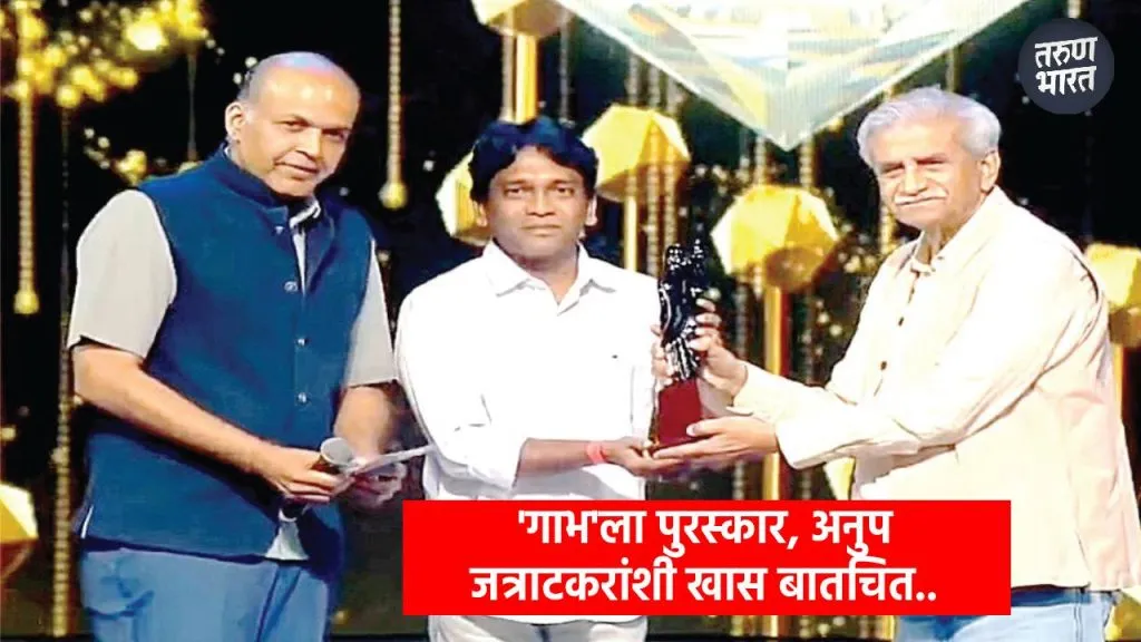 two awards 60th Maharashtra State Marathi Film Awards ceremony