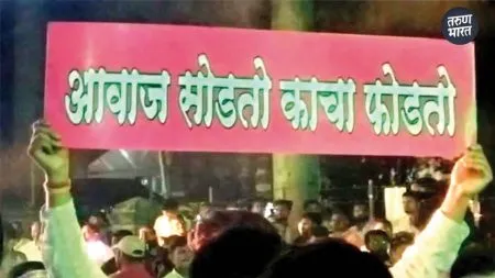 Kolhapur participated procession sound definitely stopped at night