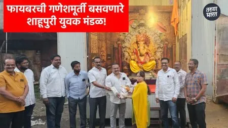 Ganeshostav 2025 Shahupuri Yuvak Mandal: गणेशोत्सव मंडळ चालविते बालवाडी started a kindergarten 1980 kindergarten expenses festival board's