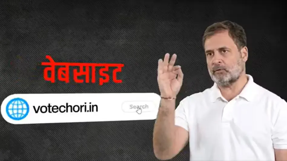 Rahul Gandhi's new campaign against the Election Commission
