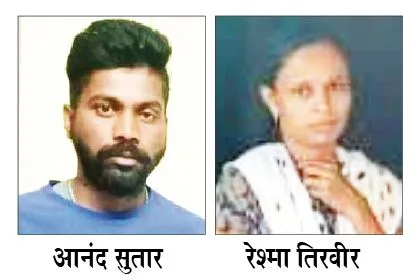 प्रेयसीचा खून, प्रियकराची आत्महत्या Murder of girlfriend, suicide of boyfriend