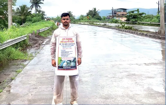 महामार्गाची दशा पाहण्यासाठी तरुण निघालाय पायी भ्रमंतीवर ! A young man sets out on a walking journey to observe the condition of the highway!