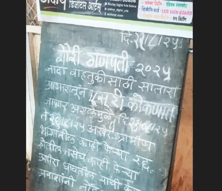 Is Bappa found only in Konkan?