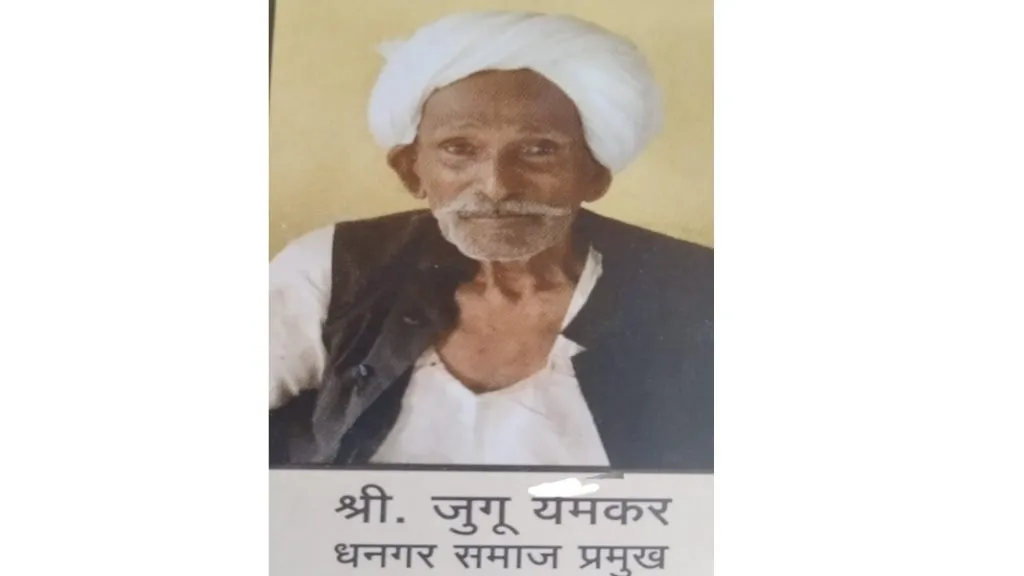 प्रसिद्ध आयुर्वेदिक वैदू जुगू यमकर यांचे निधन