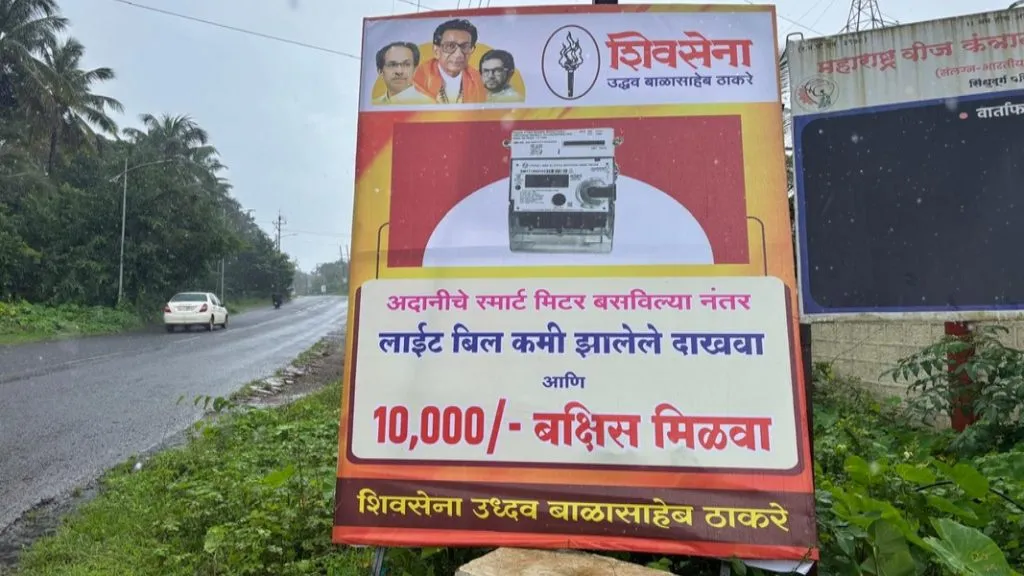 लाईट बिल कमी झालेले दाखवा ; १० हजारचे बक्षीस मिळवा