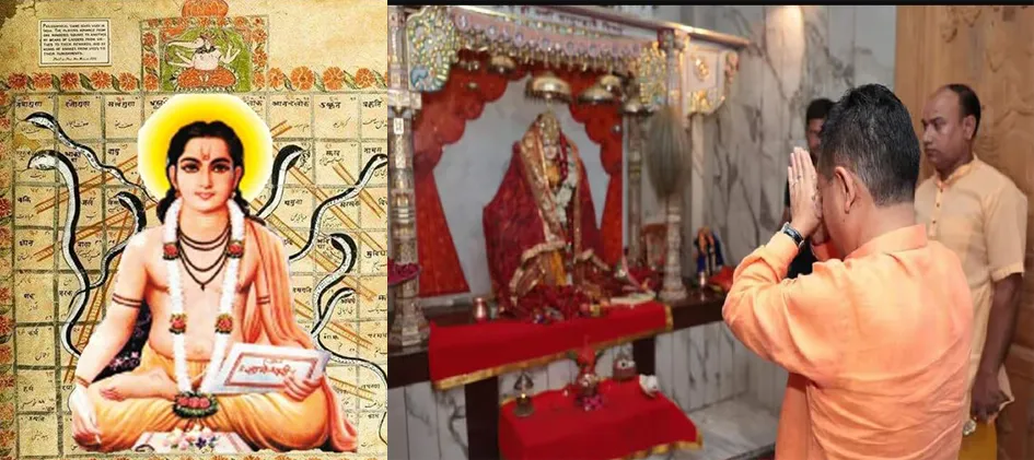 Temple of the Incarnate God