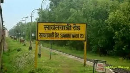 सावंतवाडी टर्मिनससाठी शेकापने वेधलं रेल्वेमंत्र्यांचे लक्ष