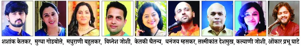 Renowned artists from the fields of music, literature, and acting will be in Belgaum from today.