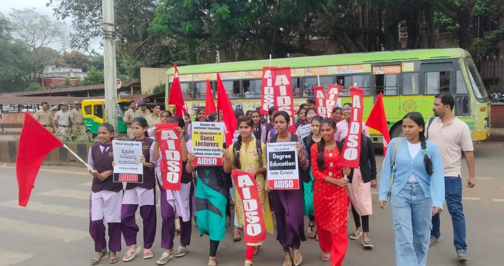 अतिथी शिक्षकांची नेमणूक करण्याची एआयडीएसओची मागणी AIDSO demands appointment of guest teachers