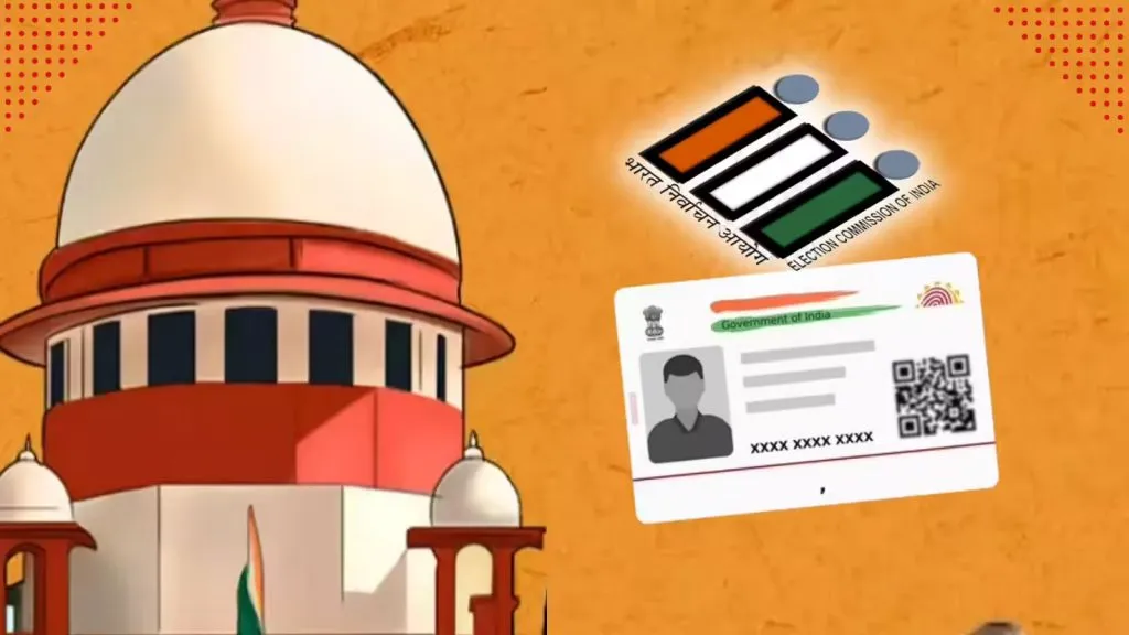 मतदार यादीसाठी ‘आधार’ वैध ओळखपत्र Aadhaar is a valid identity card for voter registration.