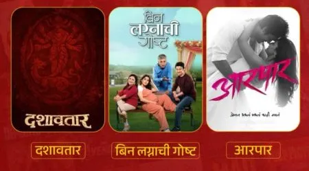 थिएटरवर मराठी चित्रपटांची गर्दी Crowd for Marathi films at the theatre