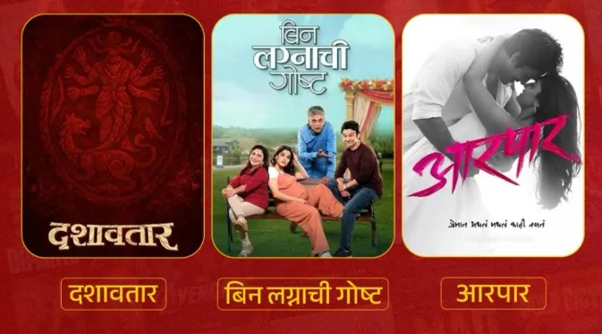 Crowd for Marathi films at the theatre