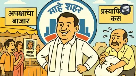 Kolhapur Elections 2025: अपक्षांचा बाजार, प्रस्थापितांचा कस, 10 हजार मतांची करावी लागणार बेजमी elections difficult for independents to contest the elections kolhapur