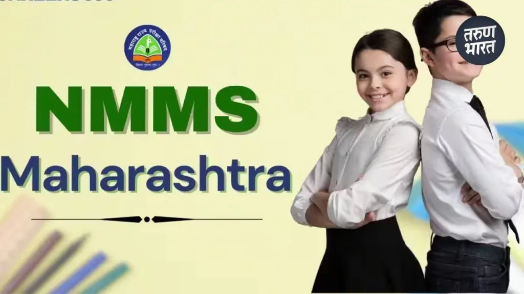 Kolhapur News: NMMS चे बदलले स्वरुप, ऑनलाईन अर्ज प्रक्रियेचे वेळापत्रक जाहीर first time, the format the exam changed distributed sets A, B, C, D