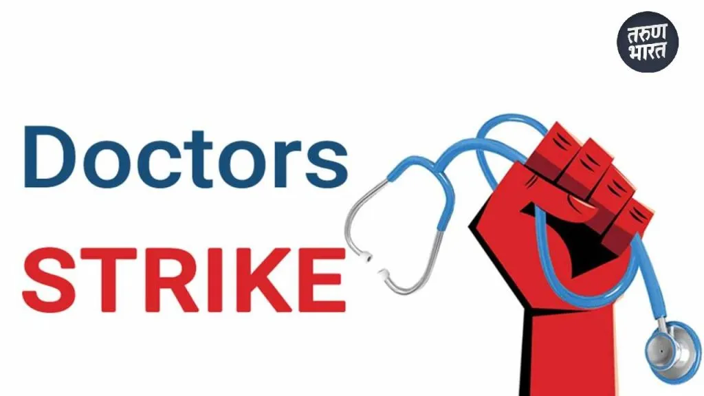 strongly opposed decision called for a state-level strike in kolhapur