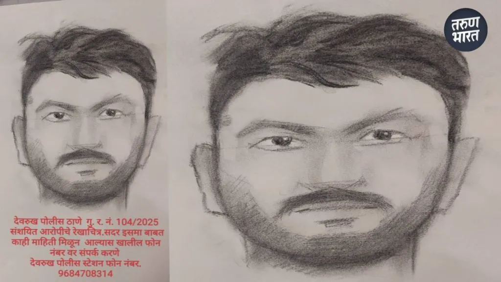 Kidnapping Case Konkan: व्यापाऱ्याच्या अपहरण प्रकरणी संशयिताचे रेखाचित्र तयार anyone who sees this person has been appealed contact the police