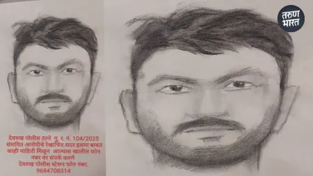 Kidnapping Case Konkan: व्यापाऱ्याच्या अपहरण प्रकरणी संशयिताचे रेखाचित्र तयार anyone who sees this person has been appealed contact the police