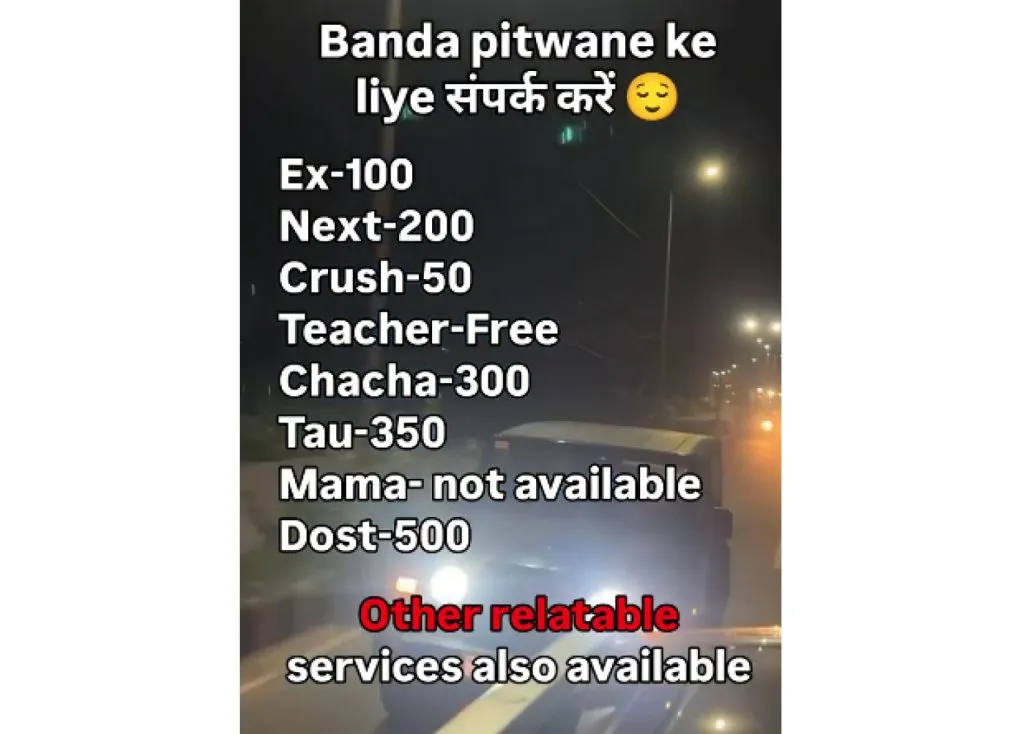 अशीही सुपारी service of beating has also started being offered online.