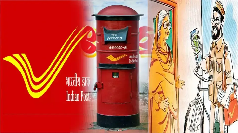 आता घरबसल्या पत्र-पार्सल पाठवा Now Send Letters and Parcels from Home