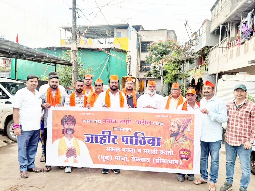 Belgaum Sakal Maratha delegation leaves for Mumbai