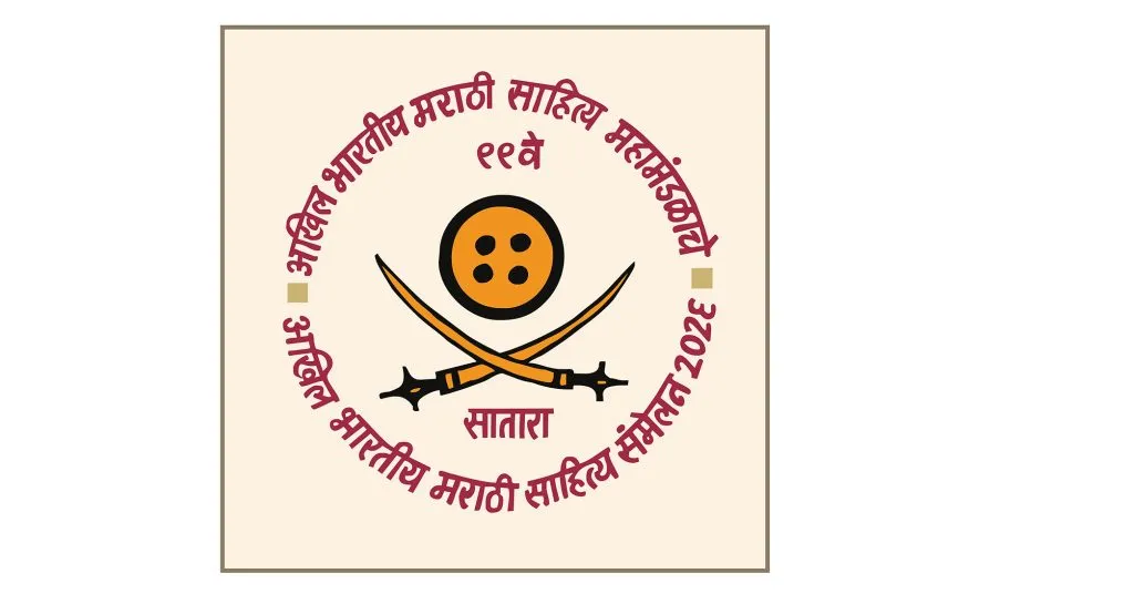 सातारा संमेलनात विविध कार्यक्रमांची रेलचेल Various programs to be held at Satara conference
