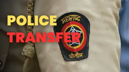 जयगड सहाय्यक पोलीस निरीक्षकांची बदली Transfer of Jaigad Assistant Police Inspector